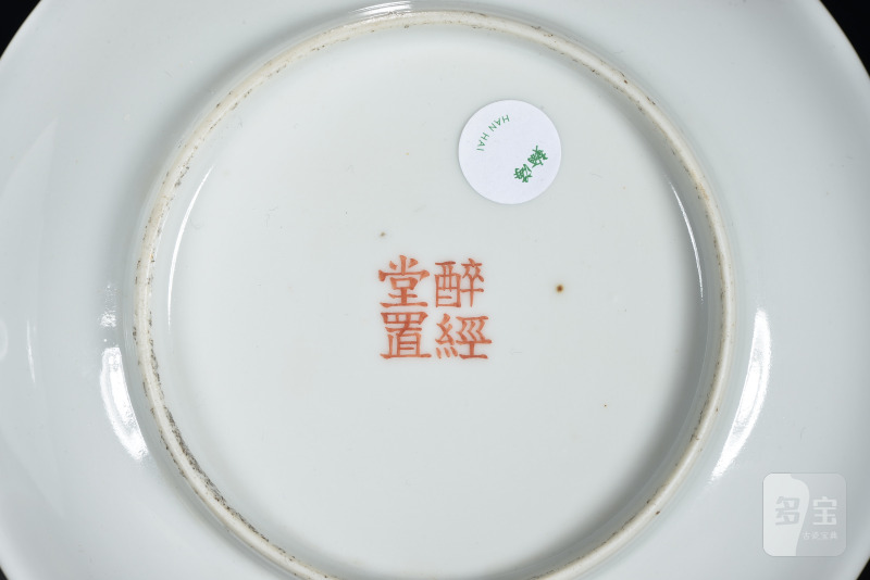 清 黄地粉彩开光山水纹盘（2件） - 图6